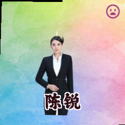 陈锐