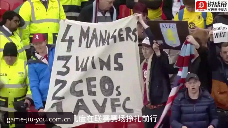欧联杯决赛落幕：阿斯顿维拉3-0完胜弗赖堡，30年冠军荒一朝终结